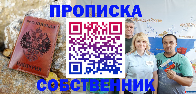 прописка для кредита в Бологом