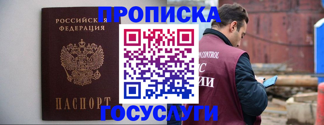 временная регистрация законно в Бологом