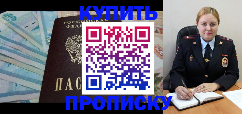 временная регистрация для школы в Бологом